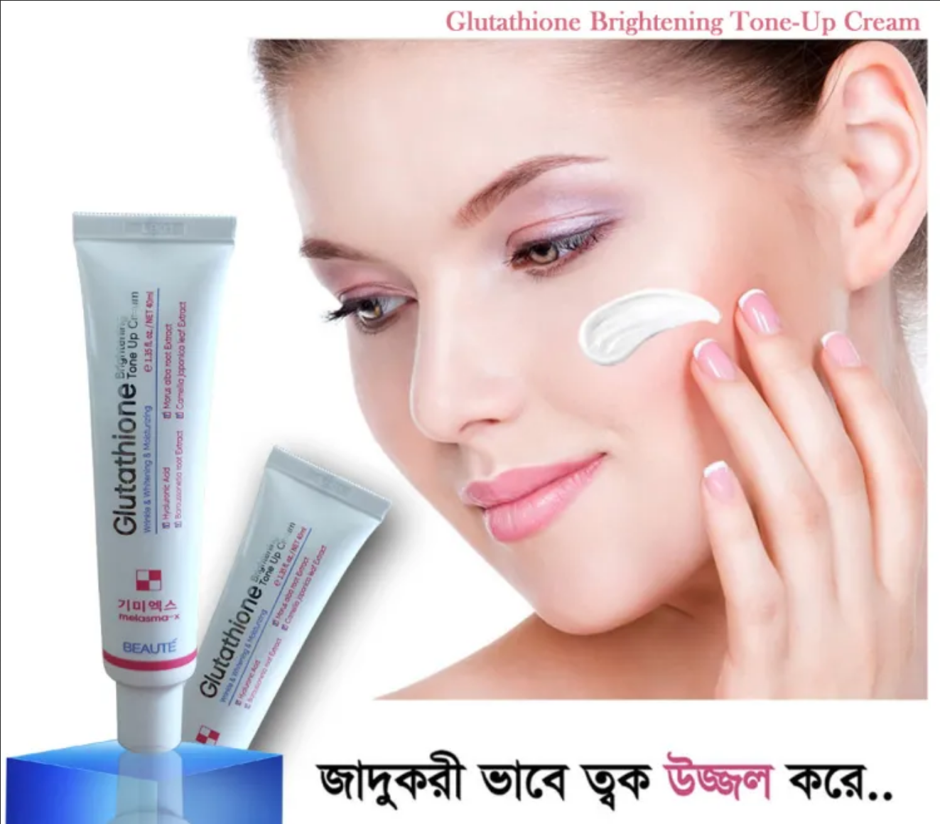 Picture of Glutathione Brightening Tone-Up Cream 40ml