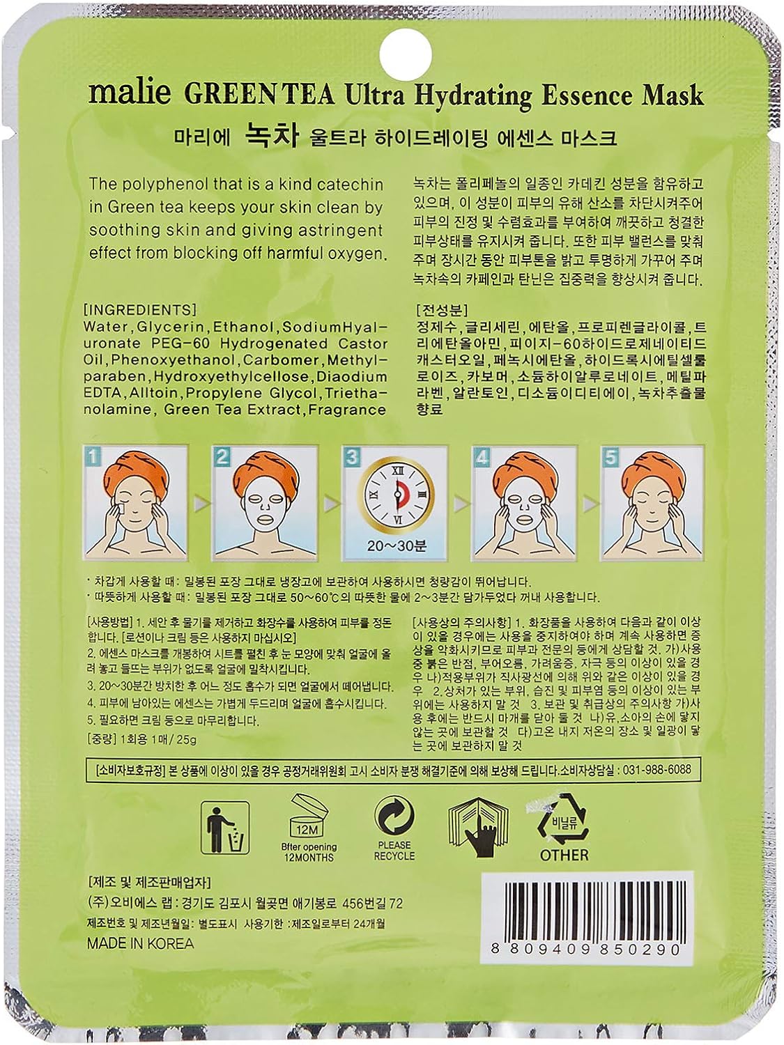 Picture of Ultra Hydrating Essence Mask - GREEN TEA - 20ml