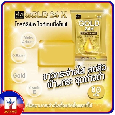 Picture of Skin Care Gold 24k soap- 80gm