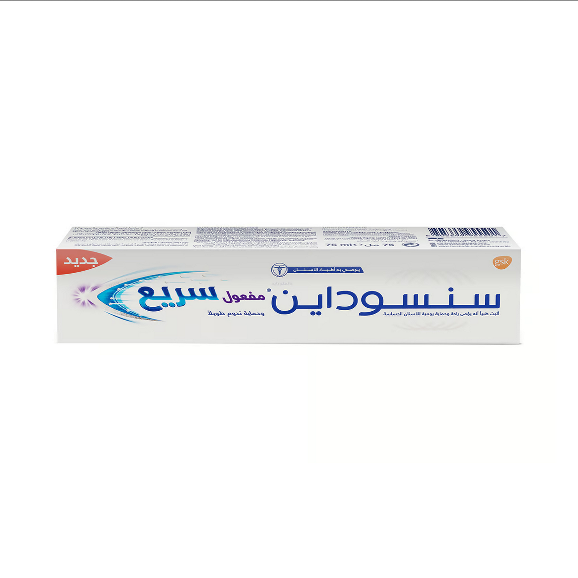 Picture of Rapid Action Toothpaste 75 ml