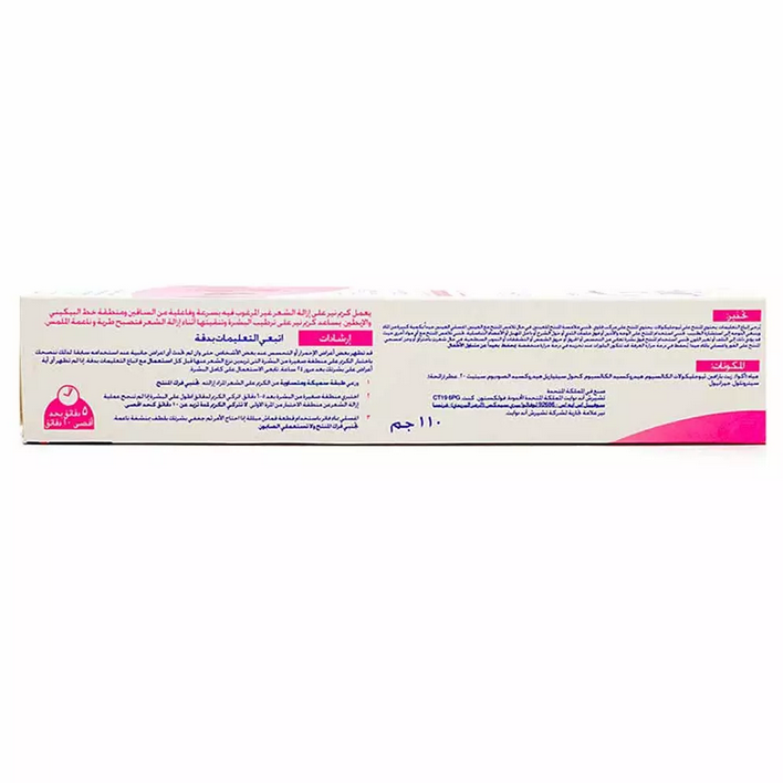 Picture of Rose Fragrance Nourishing Nair Hair Remover Cream With Baby Oil, For Silky Smooth Skin 75ml