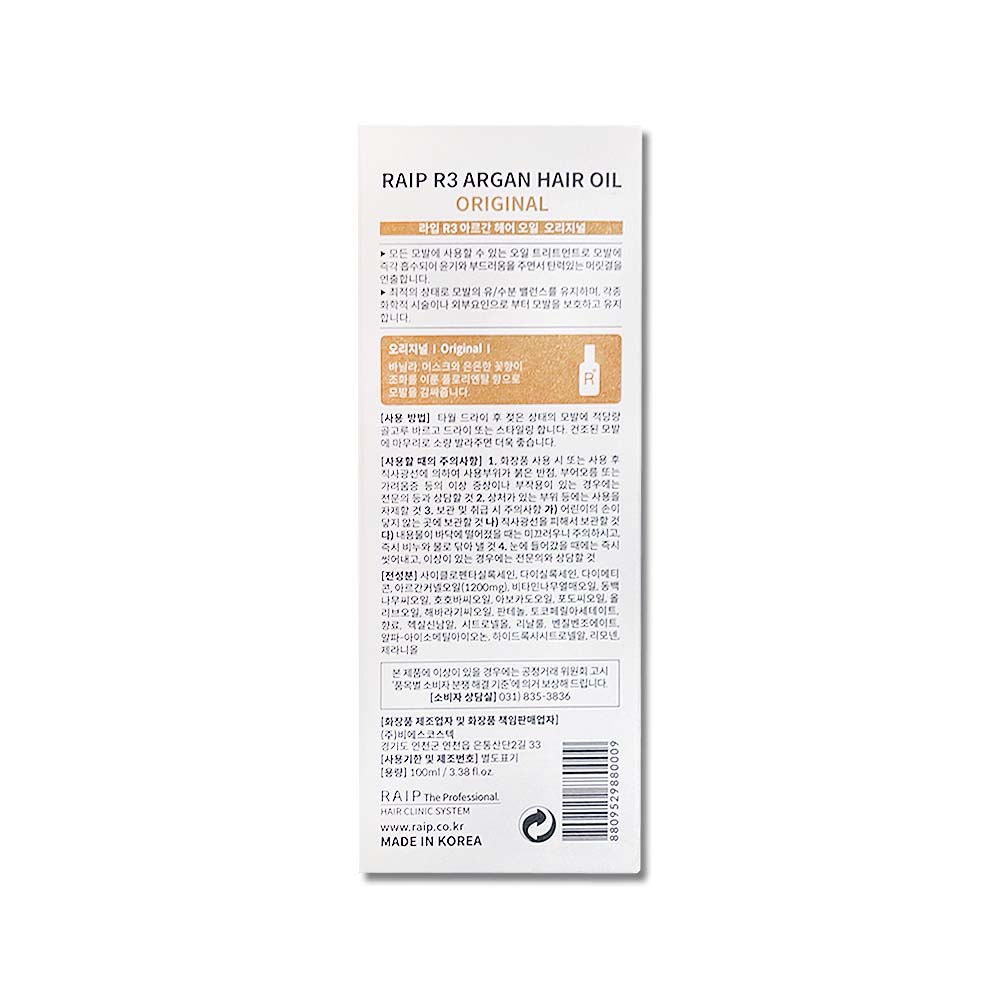 Picture of R3 Argan Oil No-Rinse Nourishing and Smooth Fragrance Hair Oil 100ml - Classic Light Fragrance (Yellow) (Hair Moisturizing Essence Oil, Shiny Hair Moisturizing Ampoule, Hair Tail Care and Maintenance) Glycerin, wet and dry hair
