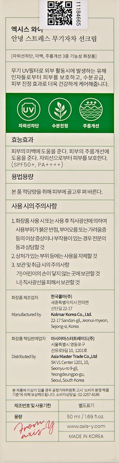 Picture of Complete No-Stress Physical Sunscreen Ver. 3