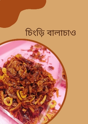 Picture of Chingri Balachaw 250gm