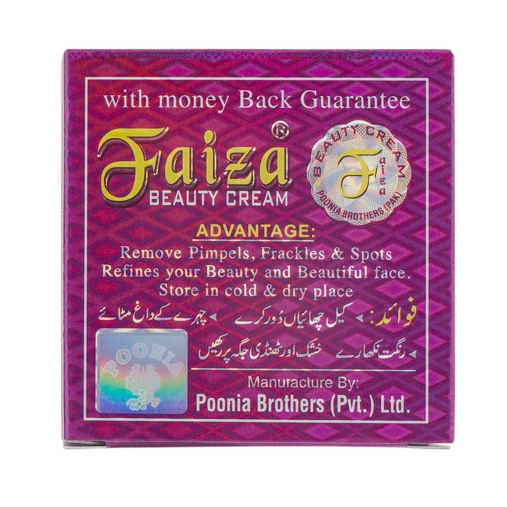 Picture of FAIZA BEAUTY CREAM 25 G