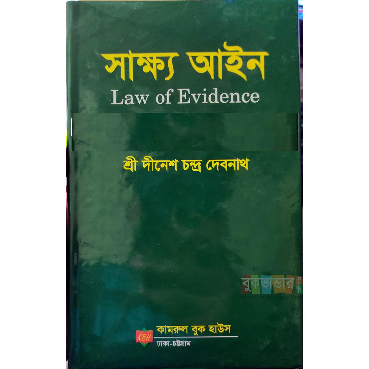 Picture of Law of Evidence (Shakho Aine) by- Dinesh Chandra