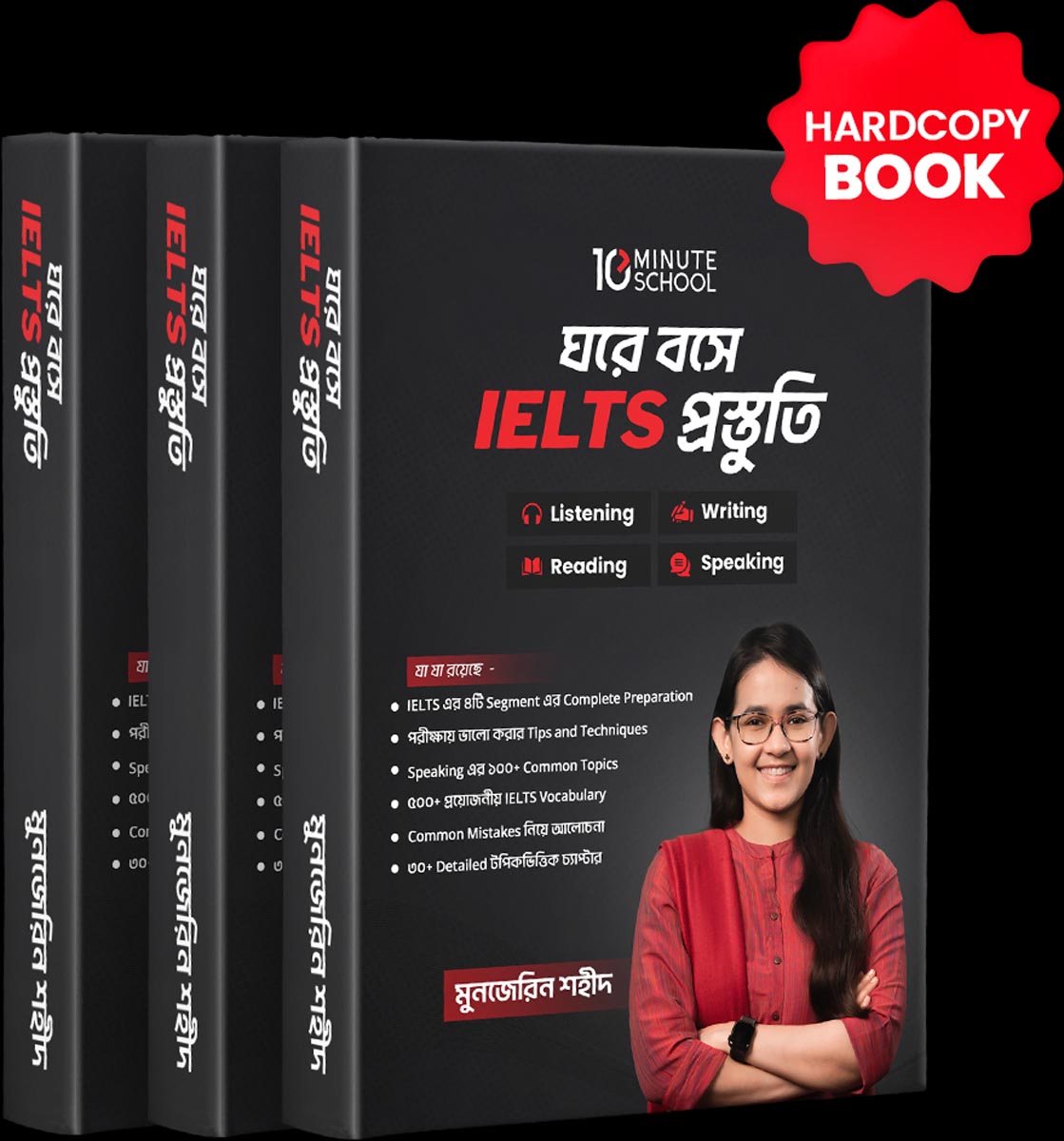Picture of Ghore Boshe IELTS Prostuti By - Munzereen Shahid