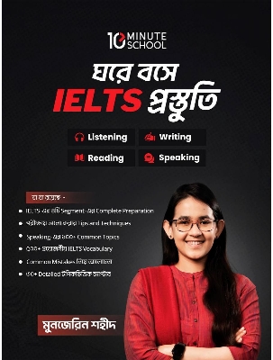 Picture of Ghore Boshe IELTS Prostuti By - Munzereen Shahid
