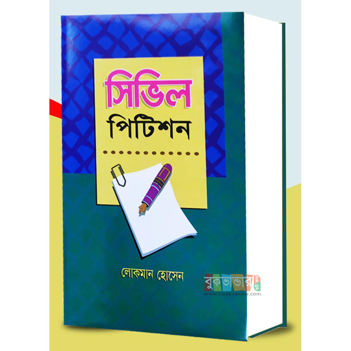 Picture of Civil Pitition by Lukman Hossain