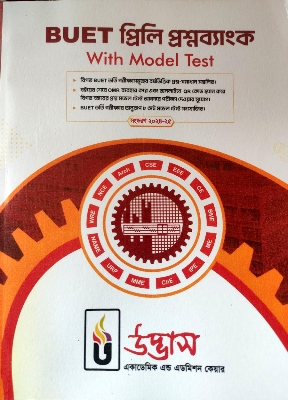 Picture of Udvash BUET Question Bank With Model Test 2024-25