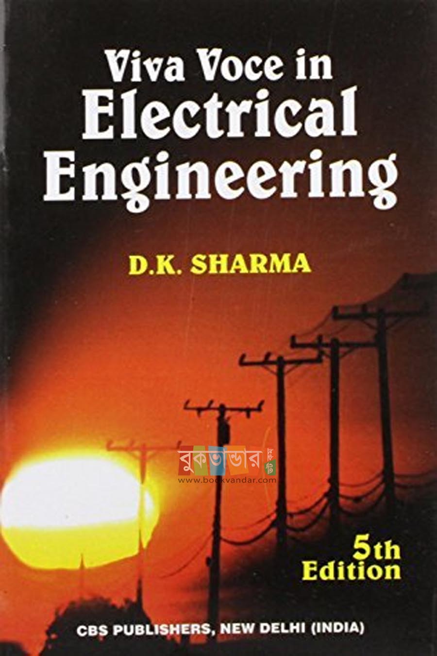 Picture of Viva Voce in Electrical Engineering by D K Sharma