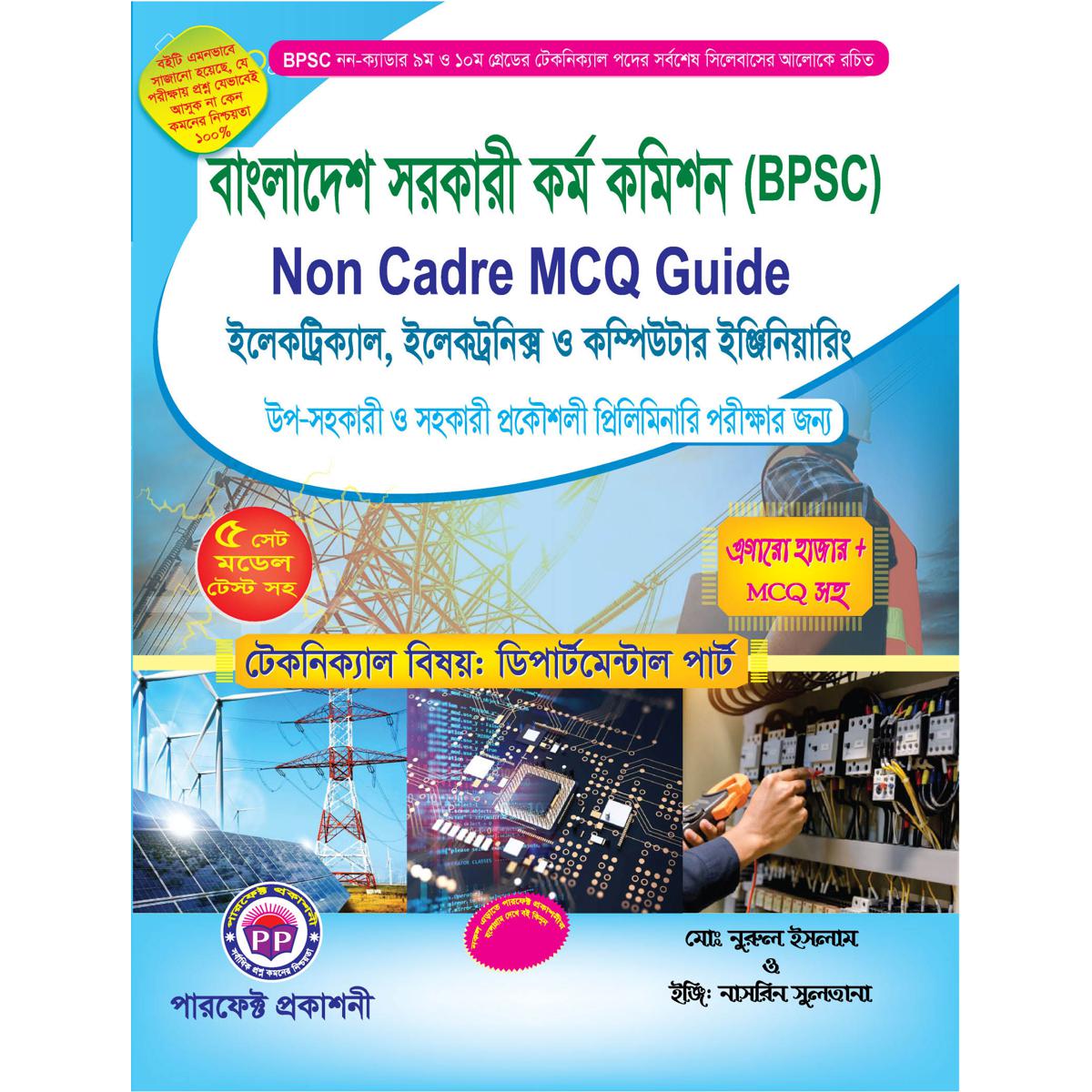 Picture of Perfect Non Cadre MCQ Guide (EEE and CSE)