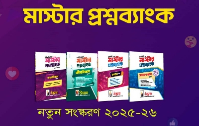 Picture of Unmesh Medical Master Question Bank 2025-26