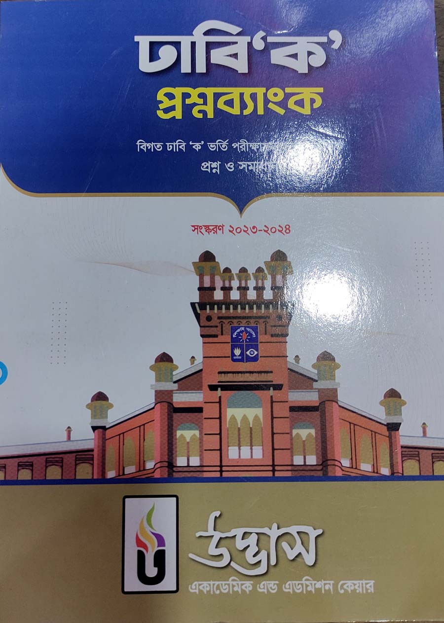 Picture of Udvash DU Ka Unit Question Bank with Model Test 2024-25 (White Print)