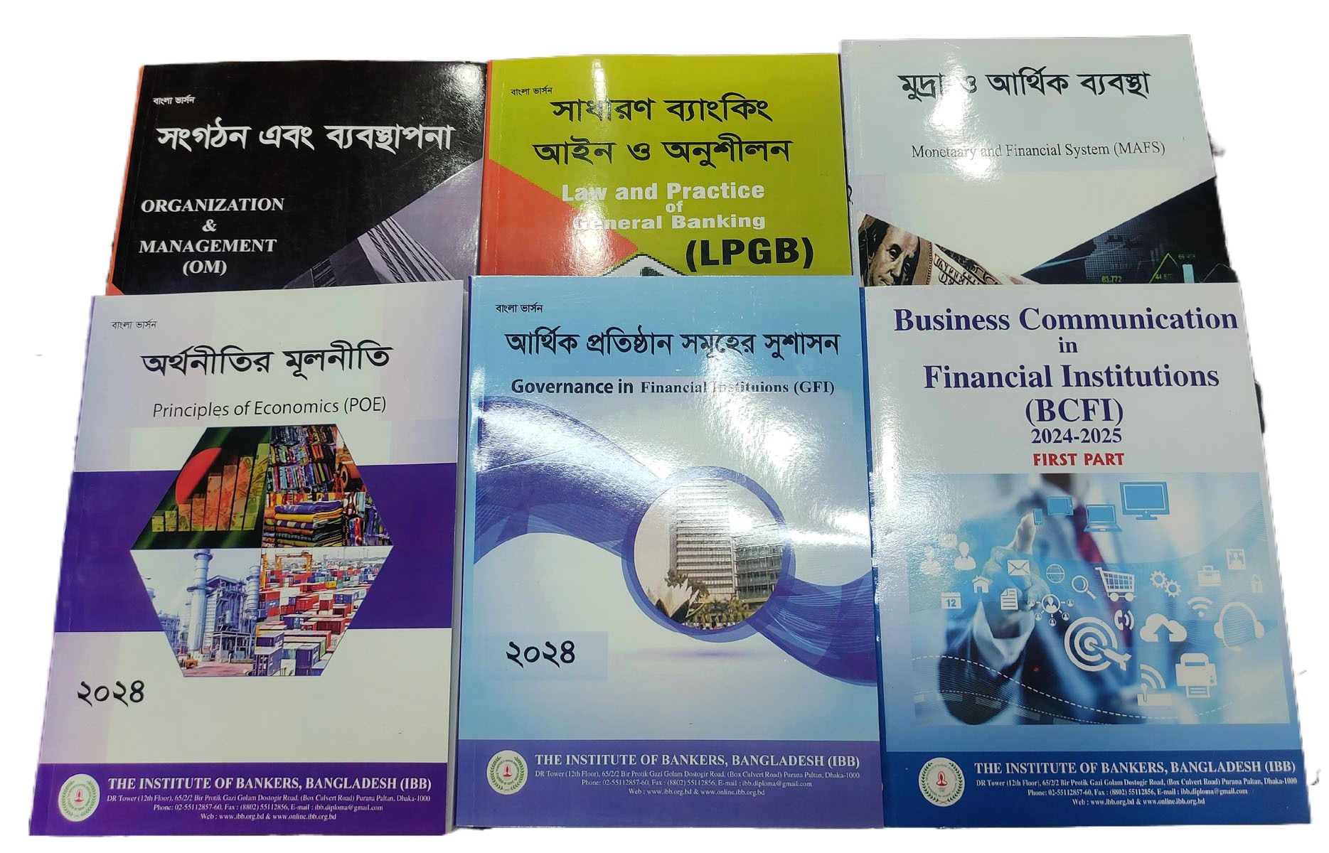 Picture of Banking Diploma Part-1 Books for JAIBB Exams (6 Books Set) (Bangla Version) (White print)