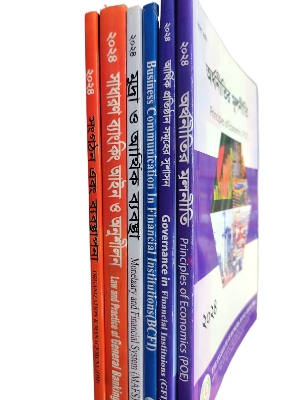 Picture of Banking Diploma Part-1 Books for JAIBB Exams (6 Books Set) (Bangla Version) (White print)