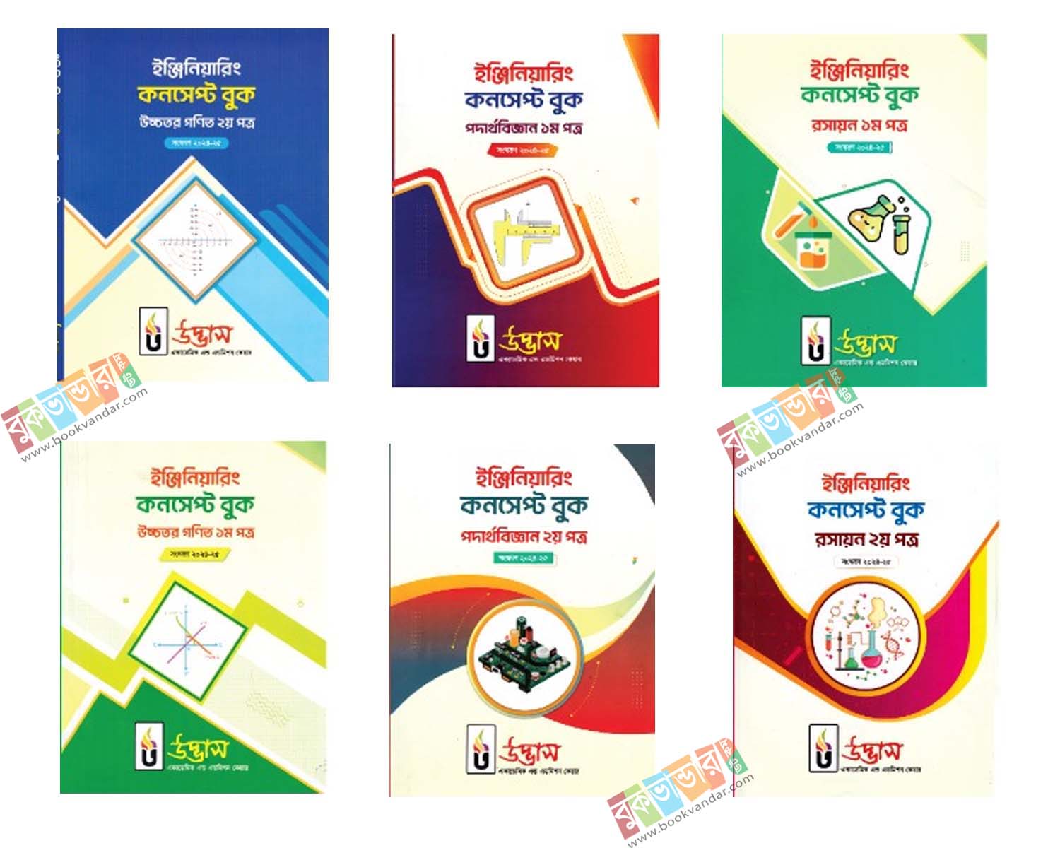 Picture of Udvash Engineering Concept Book (1 set- 6 Pcs Book) 2024-25 (Newsprint)