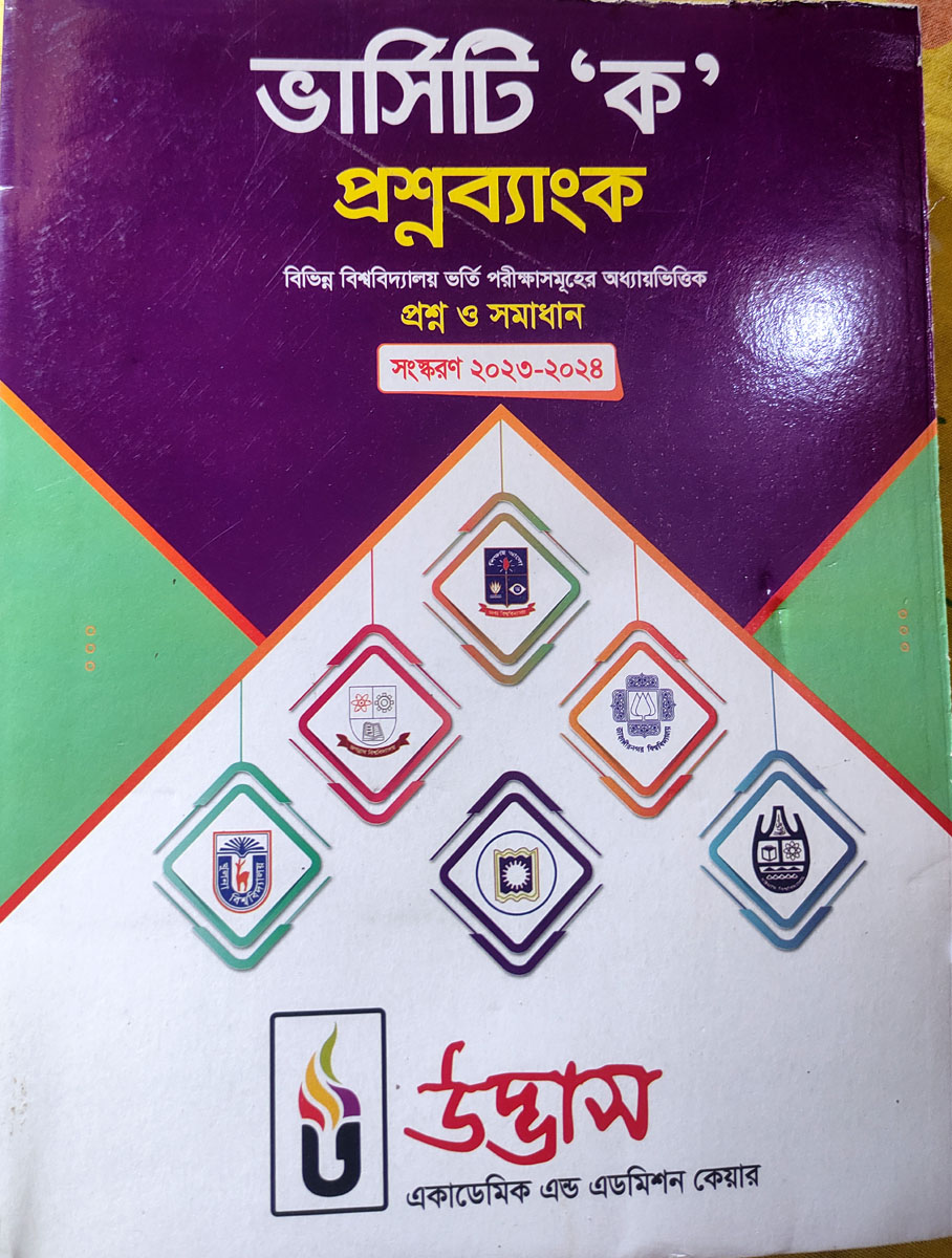 Picture of Udvash University Admission Question Bank "Ka" 2023-24