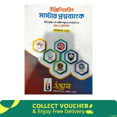 Picture of Udvash Engineering Master Question Bank 2024-25
