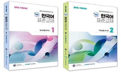 Picture of EPS-Topik New Book 2025 (2 books) (Black and White)