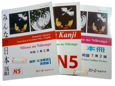 Picture of N5 - Japanse to English Language Learning (3 Books Set)