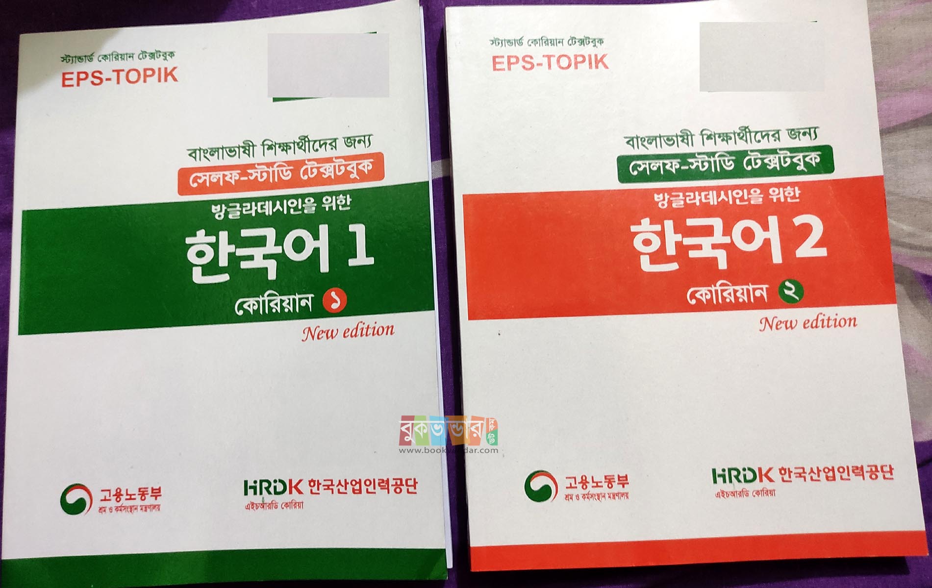 Picture of EPS-TOPIK 1, 2 - Korean Textbook (2 books set), Self Study Textbooks