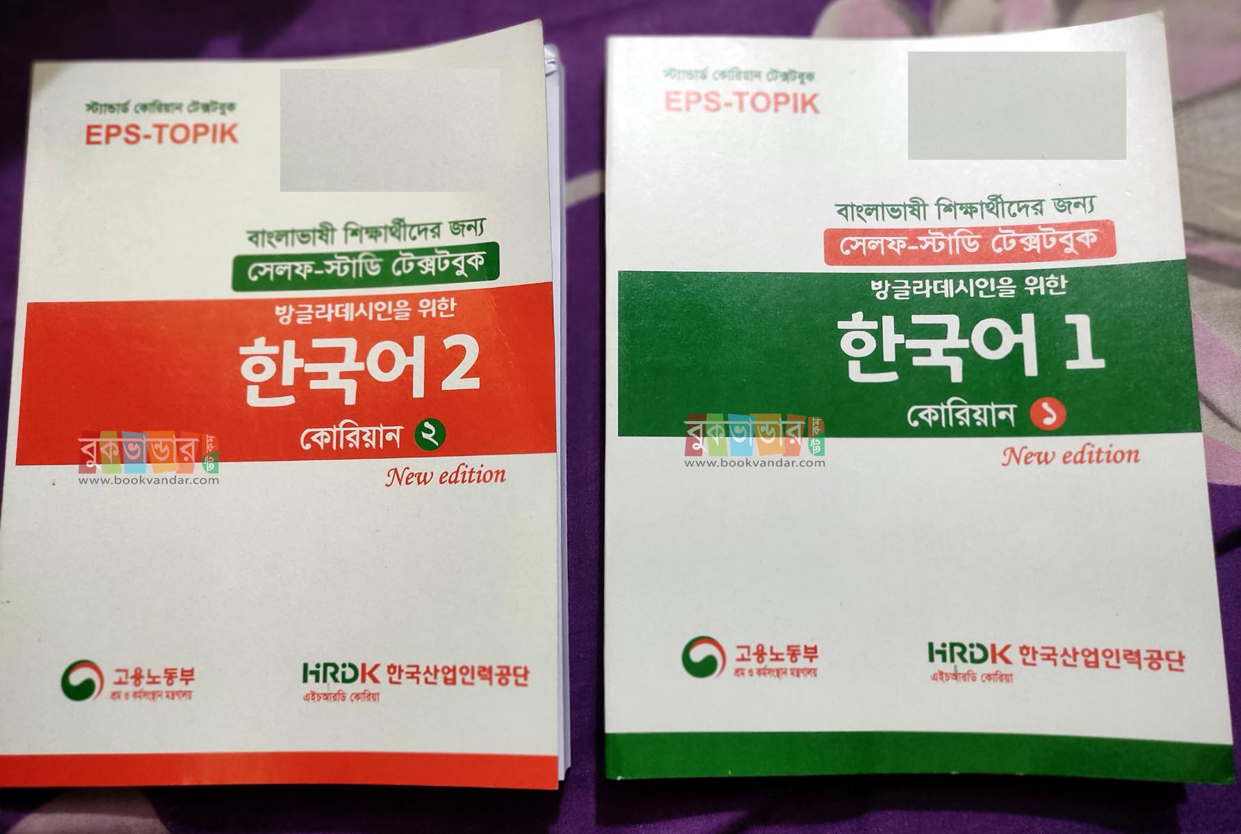 Picture of EPS-TOPIK 1, 2 - Korean Textbook (2 books set), Self Study Textbooks