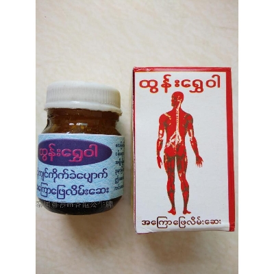 Picture of Myanmar Healing Balm Unisex Natural Herbal Medicine Cream for Allergy Wound Healing Body Care
