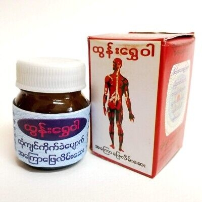 Picture of Myanmar Healing Balm Unisex Natural Herbal Medicine Cream for Allergy Wound Healing Body Care