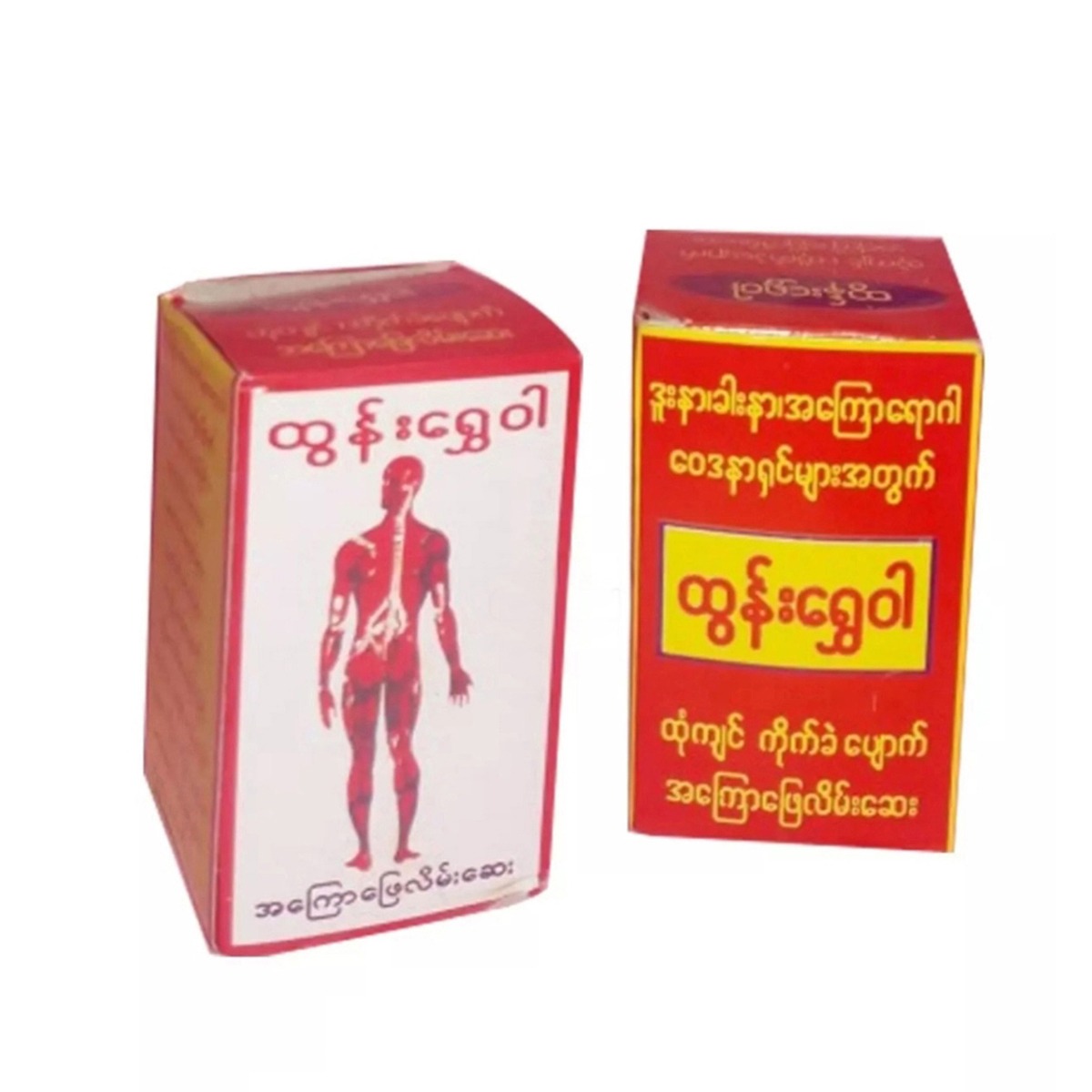 Picture of Myanmar Healing Balm Unisex Natural Herbal Medicine Cream for Allergy Wound Healing Body Care