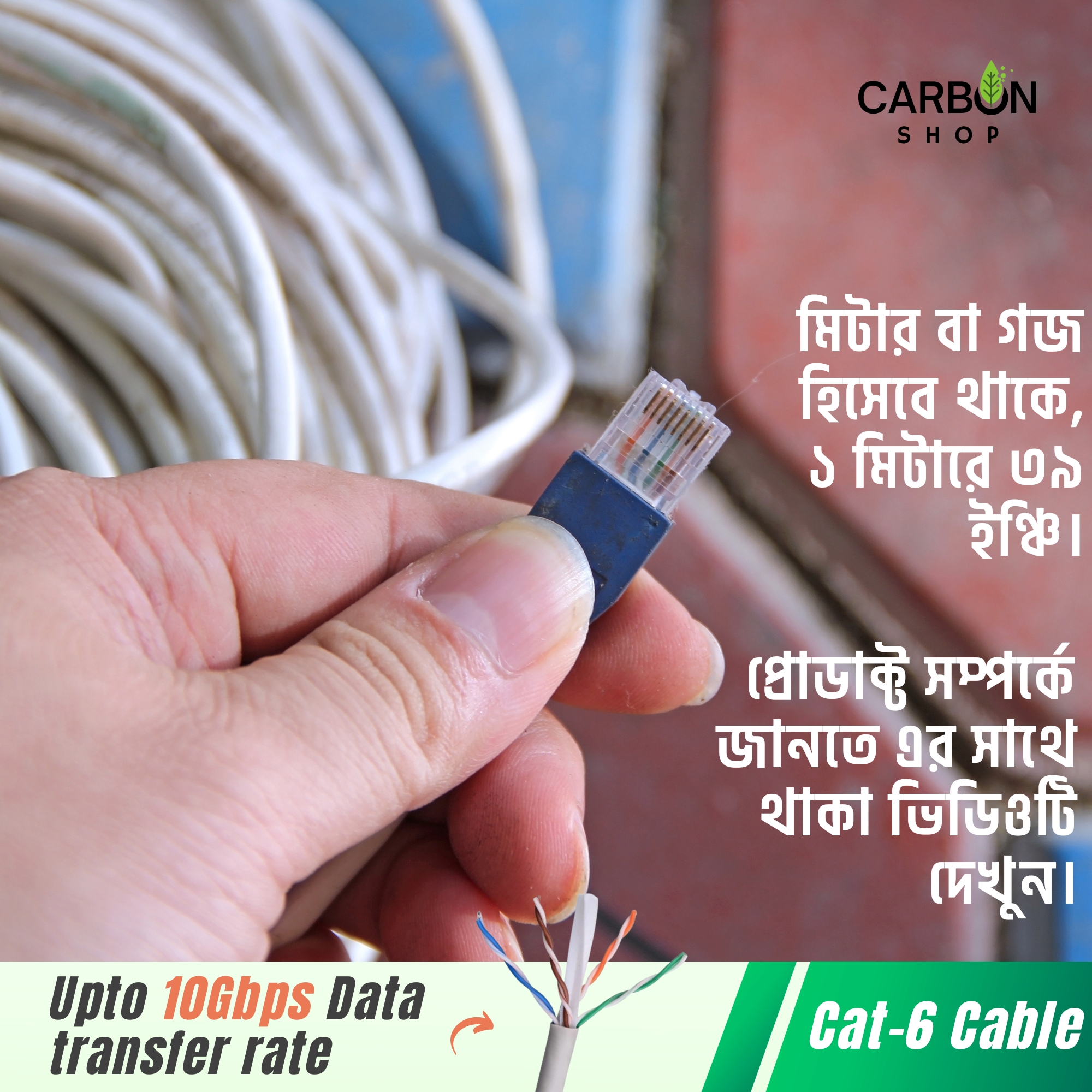 Picture of Cat6 Cable Ethernet Patch Cable Gigabit RJ45 Network Wire Lan Cable Plug Connector Cat 6 Cable Gigabit Lan Cable