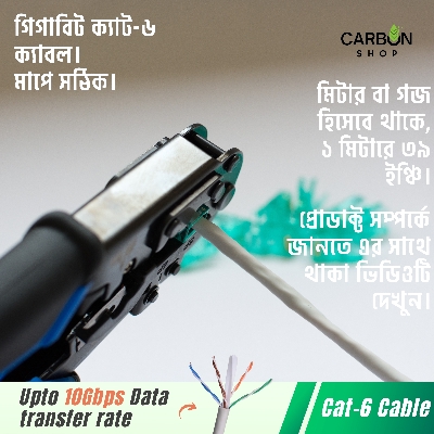 Picture of Cat6 Cable Ethernet Patch Cable Gigabit RJ45 Network Wire Lan Cable Plug Connector Cat 6 Cable Gigabit Lan Cable