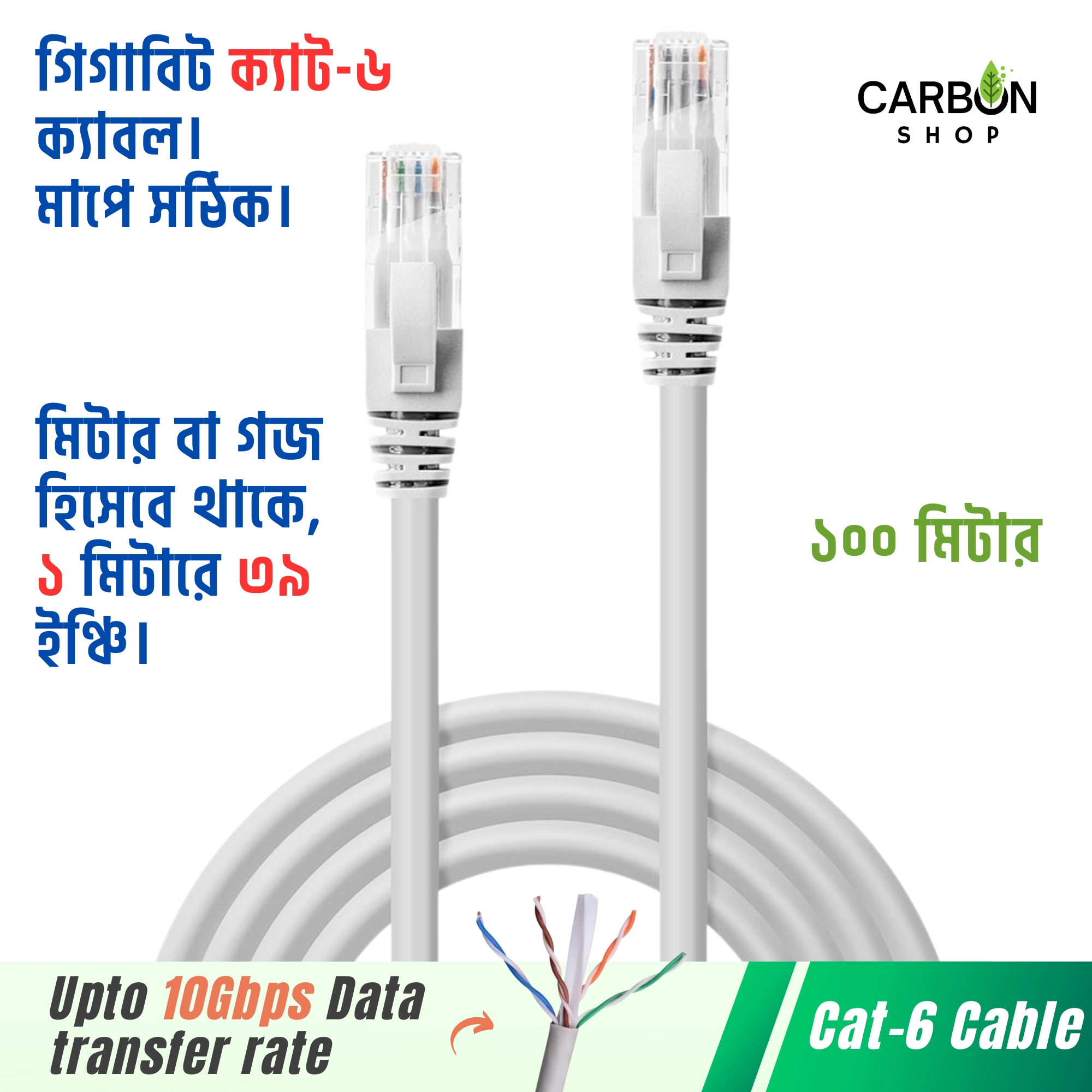 Picture of 100 Meter Cat6 Ethernet Patch Cable Gigabit RJ45 Network Wire Lan Cable Plug Connector Cat 6 Cable - 100M
