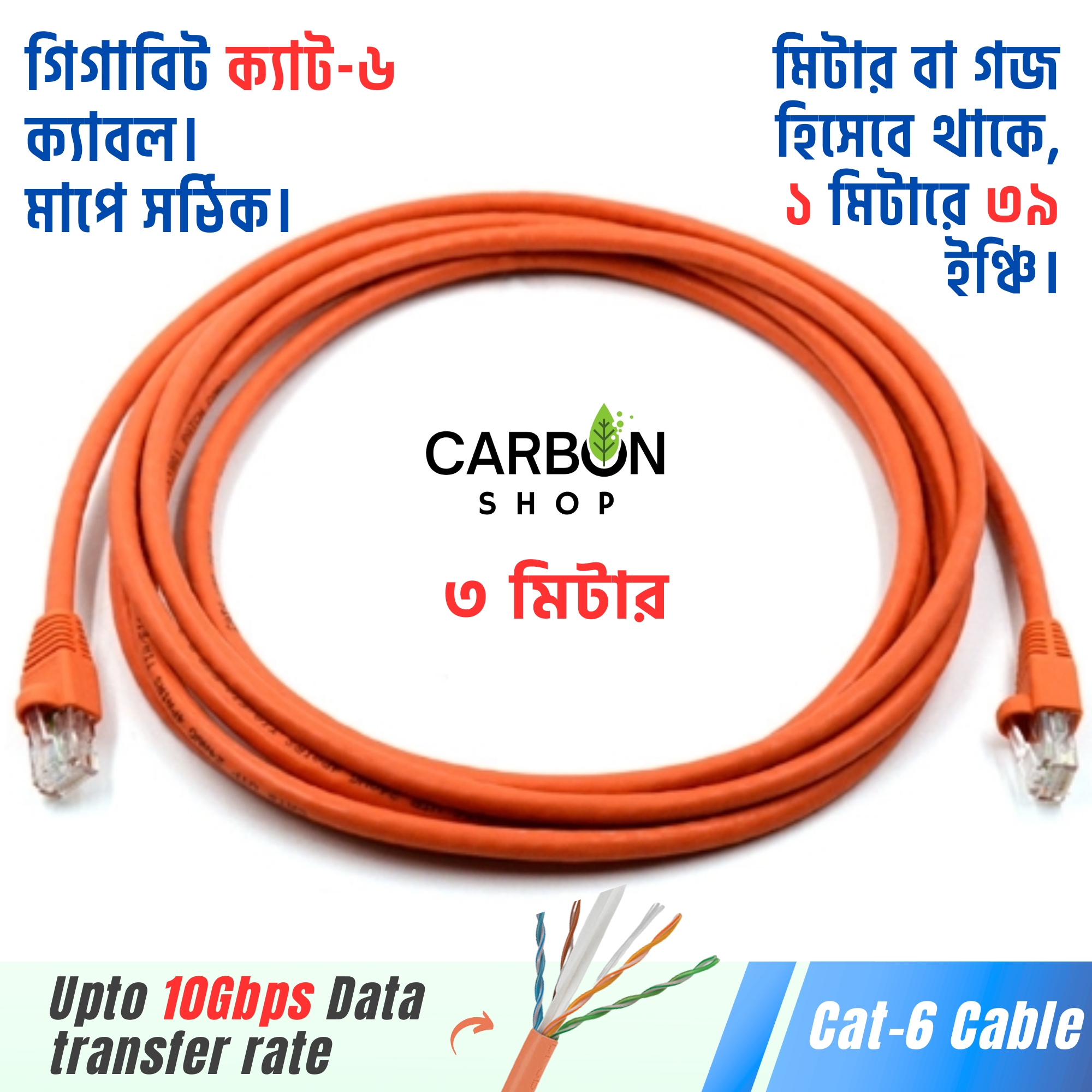 Picture of Orange 3M Cat6 Cable Gigabit Ethernet Network Internet Indoor LAN Cable RJ45 Plug Connector Cat 6 Cable for Gaming, Router,Computer