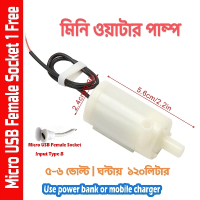 Picture of DC Water Pump 3-6V Mini Submersible Pump 120L/H