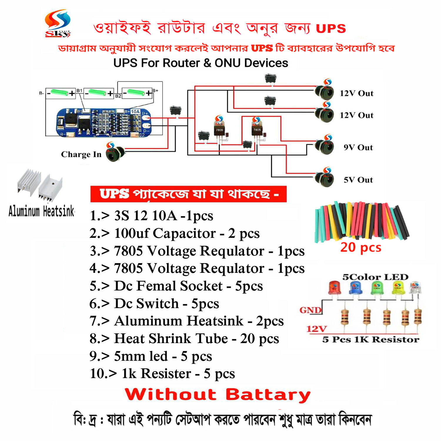 Picture of UPS Kit For Wi-fi Router and Onu- Combo Kit-2