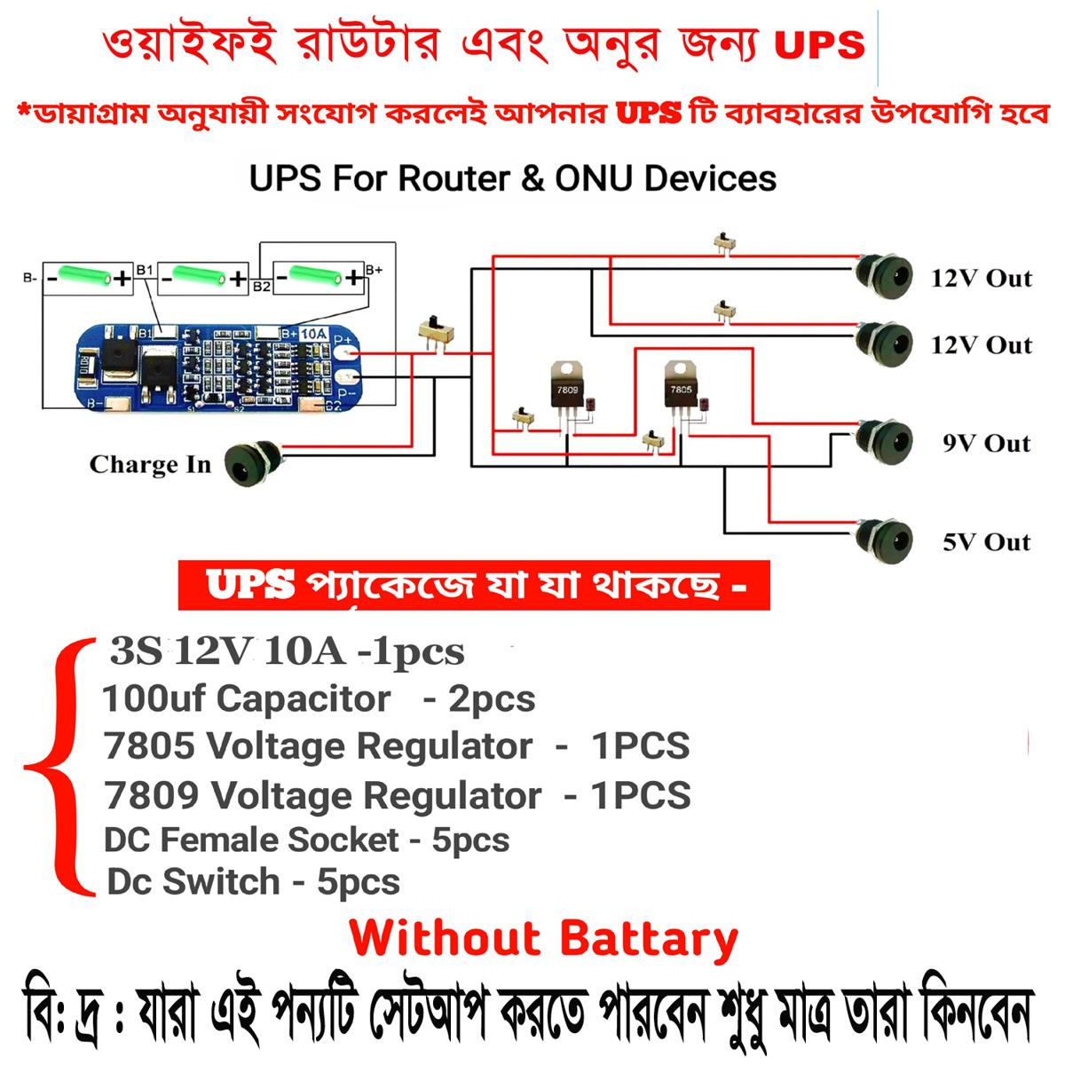 Picture of Ups Kit For Wi-Fi Router And Onu- Combo Kit-New - Solar Panel