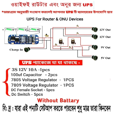 Picture of Ups Kit For Wi-Fi Router And Onu- Combo Kit-New - Solar Panel