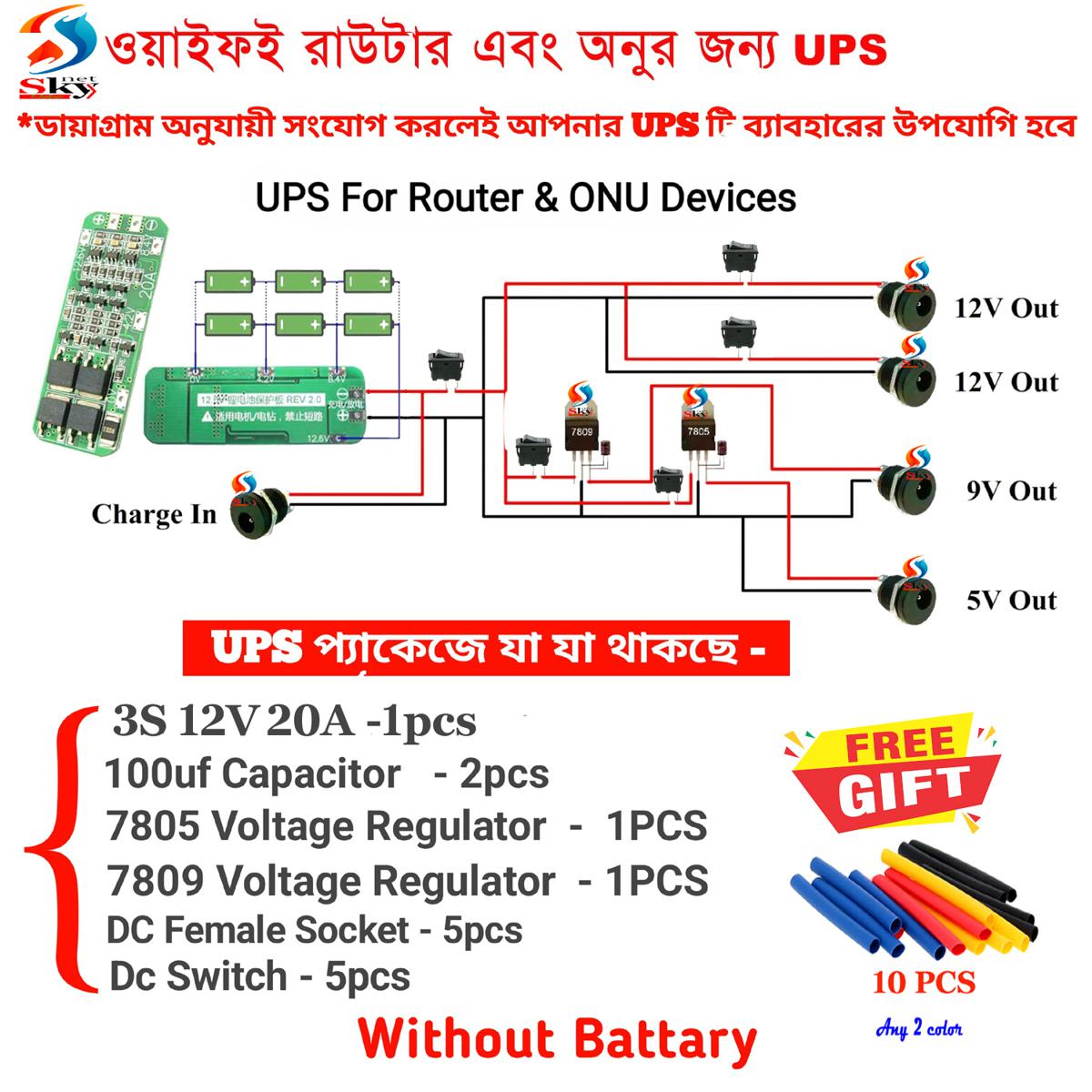 Picture of 20A BMS Pack- UPS Kit For Wi-fi Router and Onu- Combo Kit-2