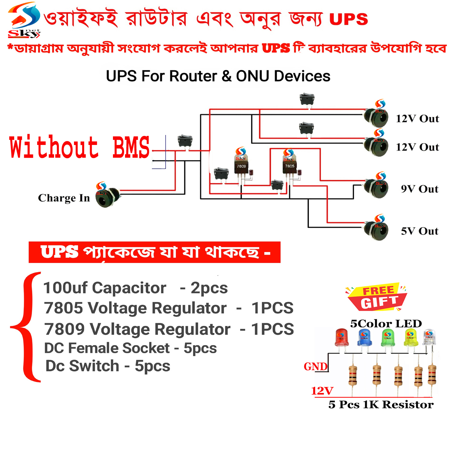 Picture of UPS Kit For Wi-fi Router and Onu - pack 3 without BMS