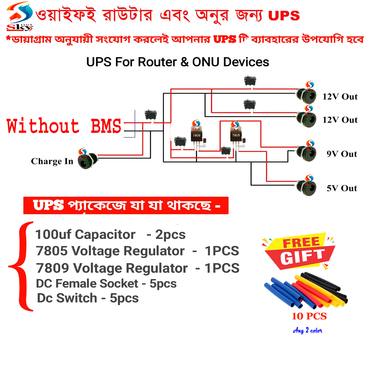 Picture of UPS Kit For Wi-fi Router and Onu-pack2 without BMS