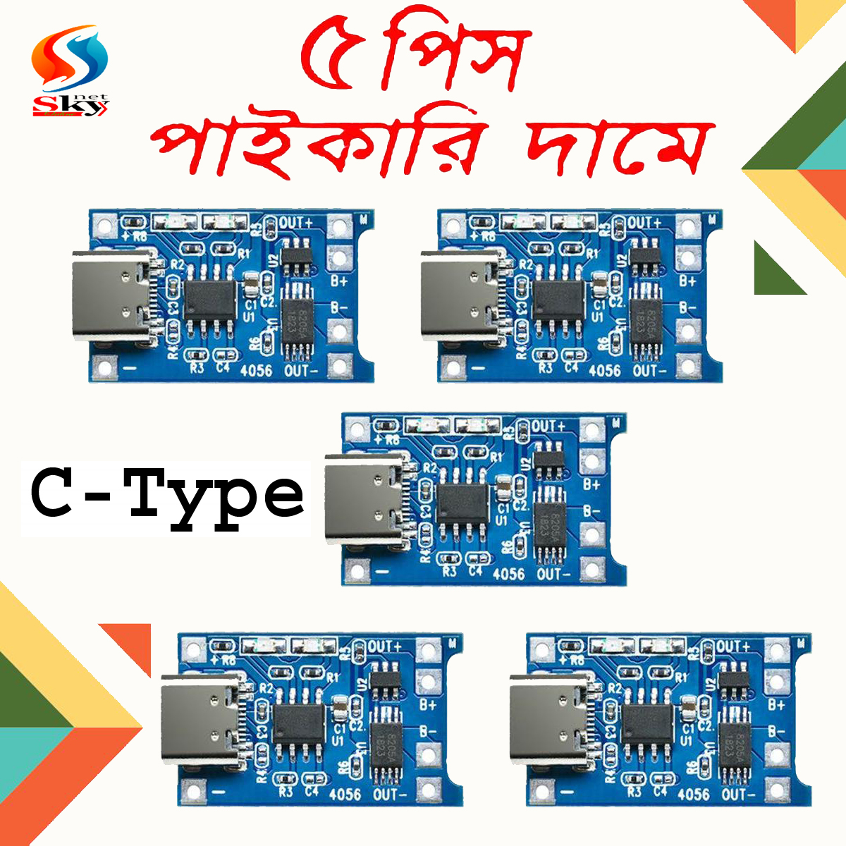 Picture of 5Pcs- TP4056 Lithium Battery Charger With Protection C-Type
