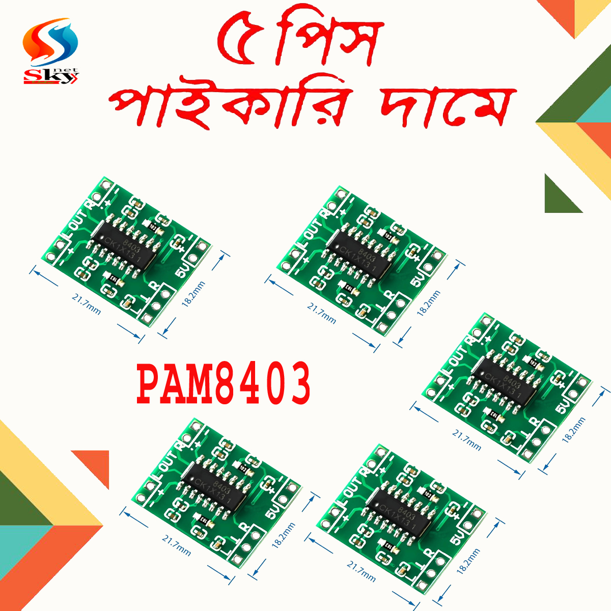 Picture of 5pcs-PAM8403 Digital Audio Amplifier 3W + 3W Stereo Class D 5V Amplifier Board