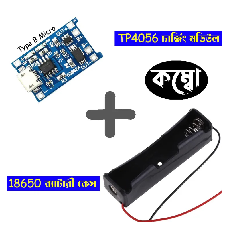 Picture of Tp4056 module Type B + 18650 single battery holder pack