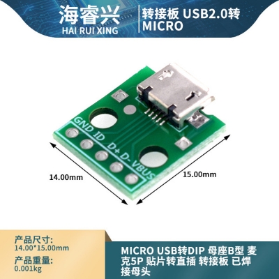 Picture of Best Quality Micro USB To DIP Adapter 5pin Female Connector Module Board Panel Female 5-Pin Pinboard B Type PCB 2.54 MM