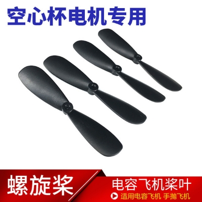 Picture of 4 Pcs Propeller For Mini Core Less Drone Motor  614 Hollow Cup 715 Electric Wind Leaf A2 positive paddle