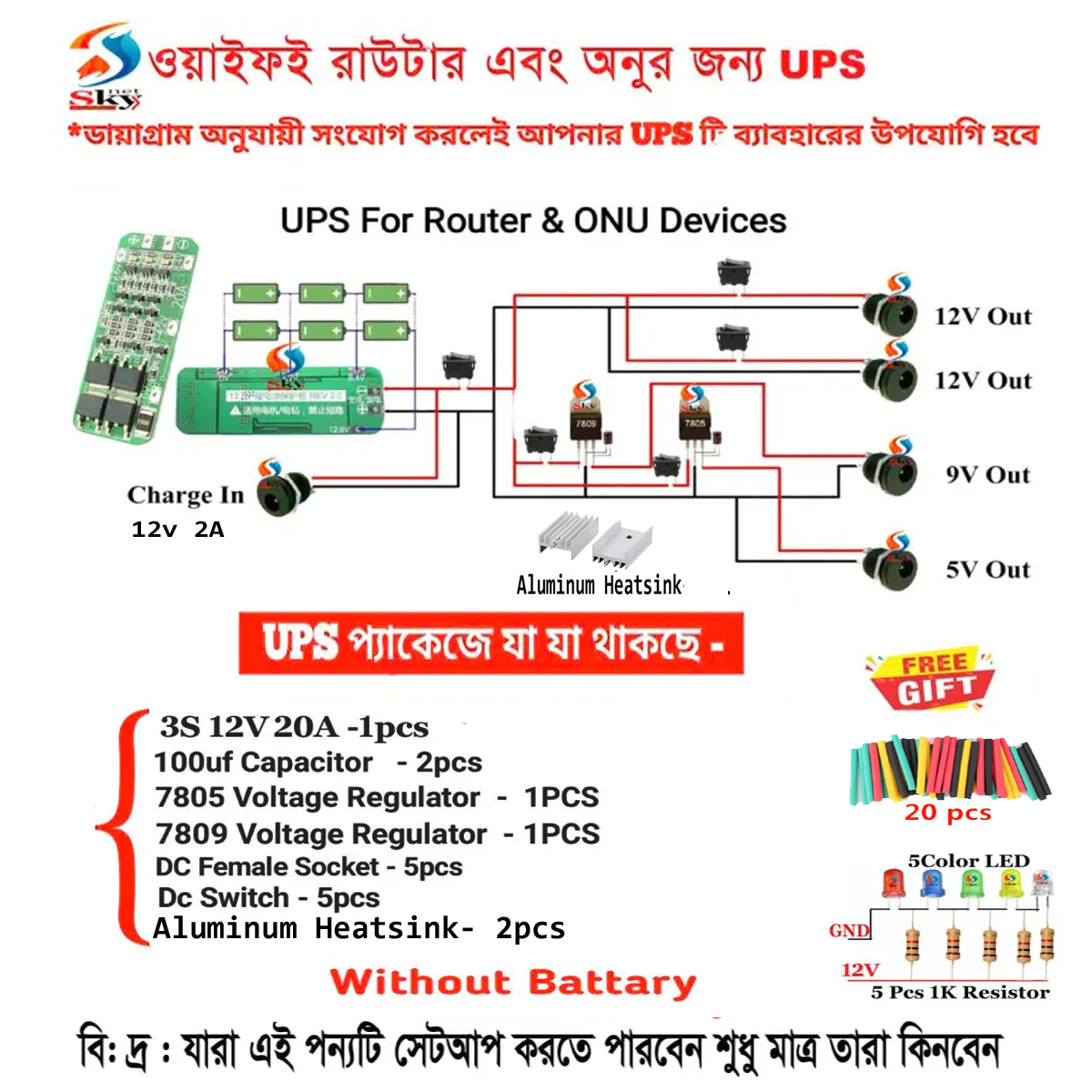Picture of New 20A UPS Kit For Wi-fi Router and Onu- Combo Kit-4-(free led & heat shrink tube)