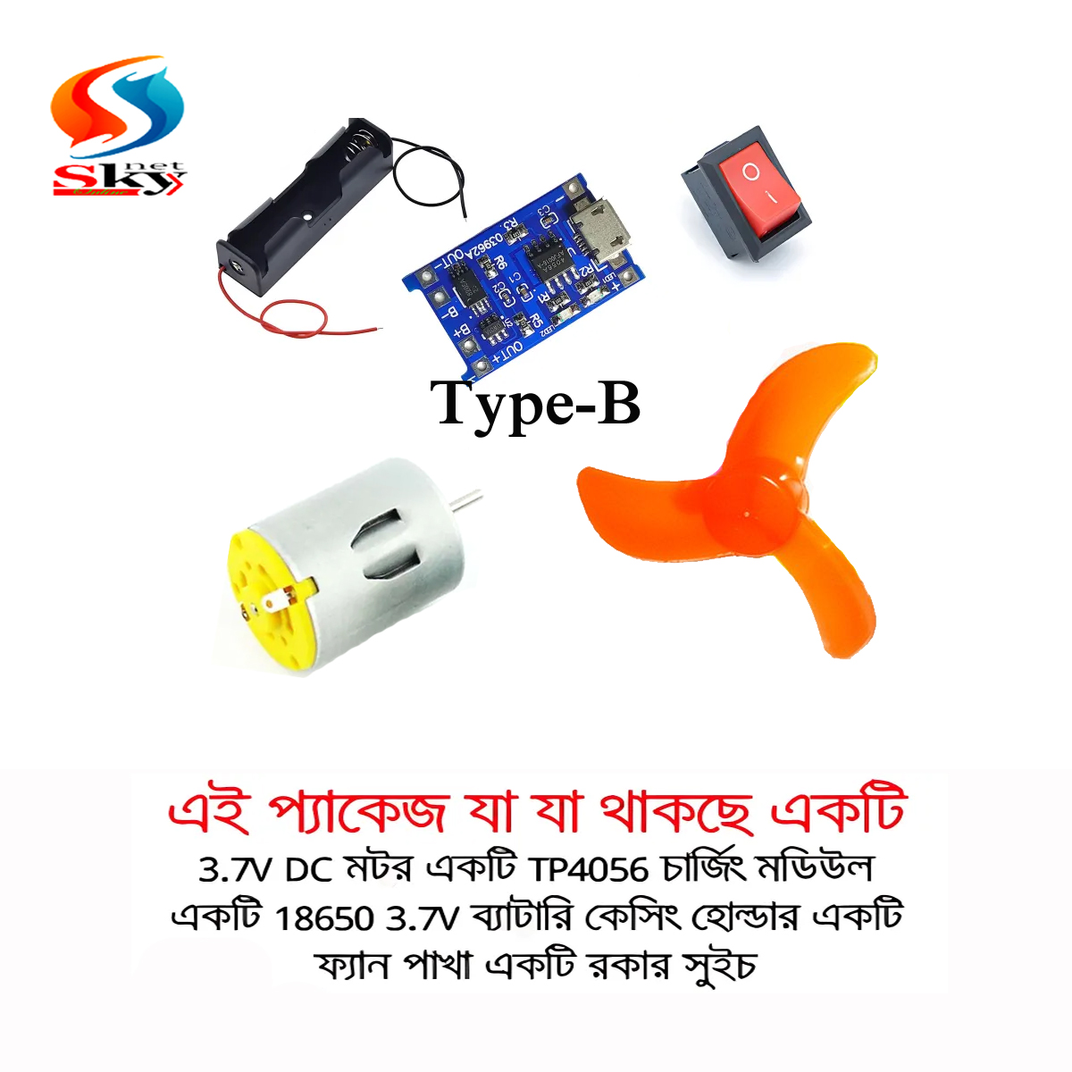 Picture of রিচার্জেবল ফ্যান কম্বো প্যাক- (3.7v dc মোটর + প্রোপেলার ফ্যান + tp4056 চার্জিং মডিউল + 18650 v একক ব্যাটারি কেসিং হোল্ডার + রকার সুইচ) - dc motor