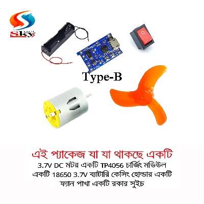 Picture of রিচার্জেবল ফ্যান কম্বো প্যাক- (3.7v dc মোটর + প্রোপেলার ফ্যান + tp4056 চার্জিং মডিউল + 18650 v একক ব্যাটারি কেসিং হোল্ডার + রকার সুইচ) - dc motor