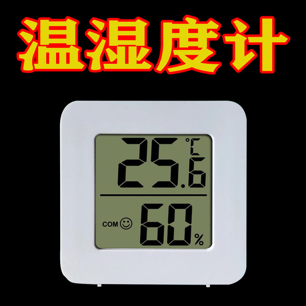 Picture of Digital Thermometer Hygrometer - Portable Mini LCD Temperature Humidity Meter